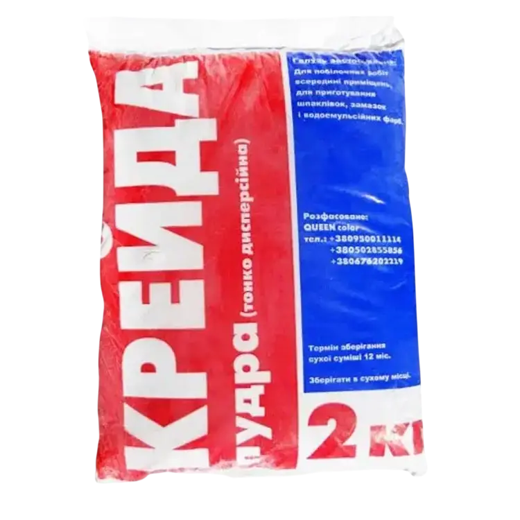 Крейда пудра 2кг