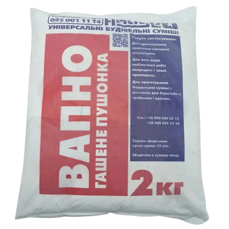 Вапно гашене пушонка 2кг