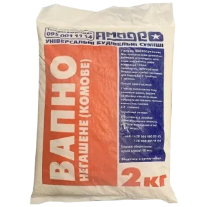 Вапно негашене (комове) 2кг