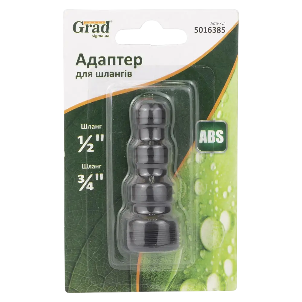 Адаптер для шлангів ½" і ¾" з н/р ¾" (ABS) GRAD - Зображення 3