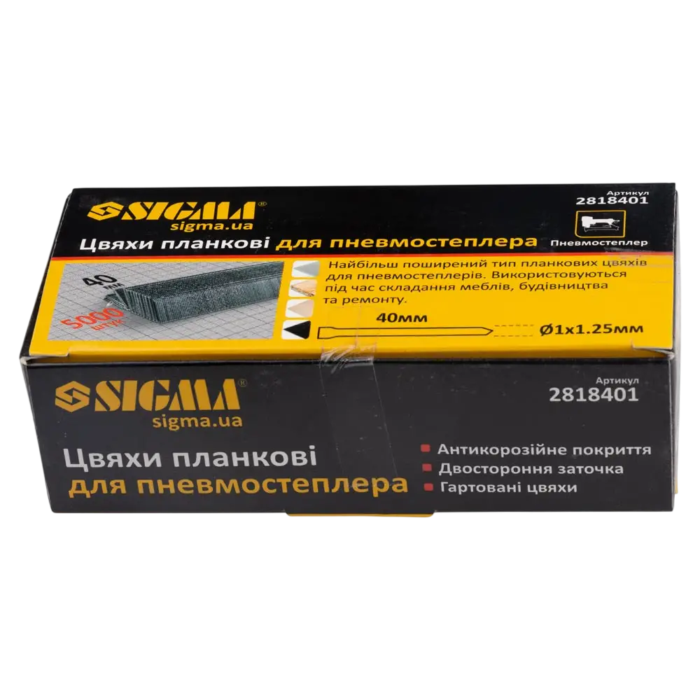 Цвяхи планкові 40×1.25×1мм для пневмостеплера 5000шт SIGMA - Зображення 3