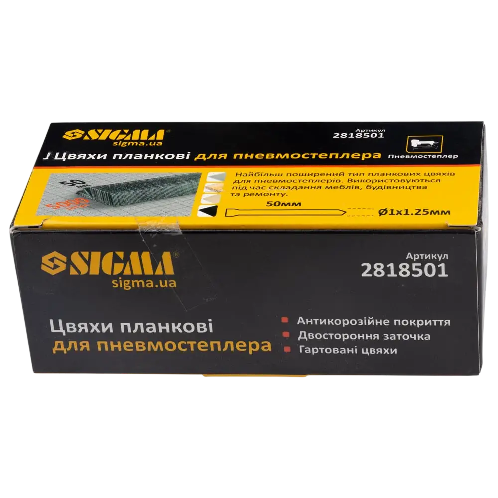 Цвяхи планкові 50×1.25×1мм для пневмостеплера 5000шт SIGMA - Зображення 3