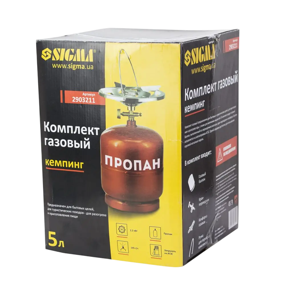 Комплект газовий кемпінг 5л SIGMA - Зображення 4