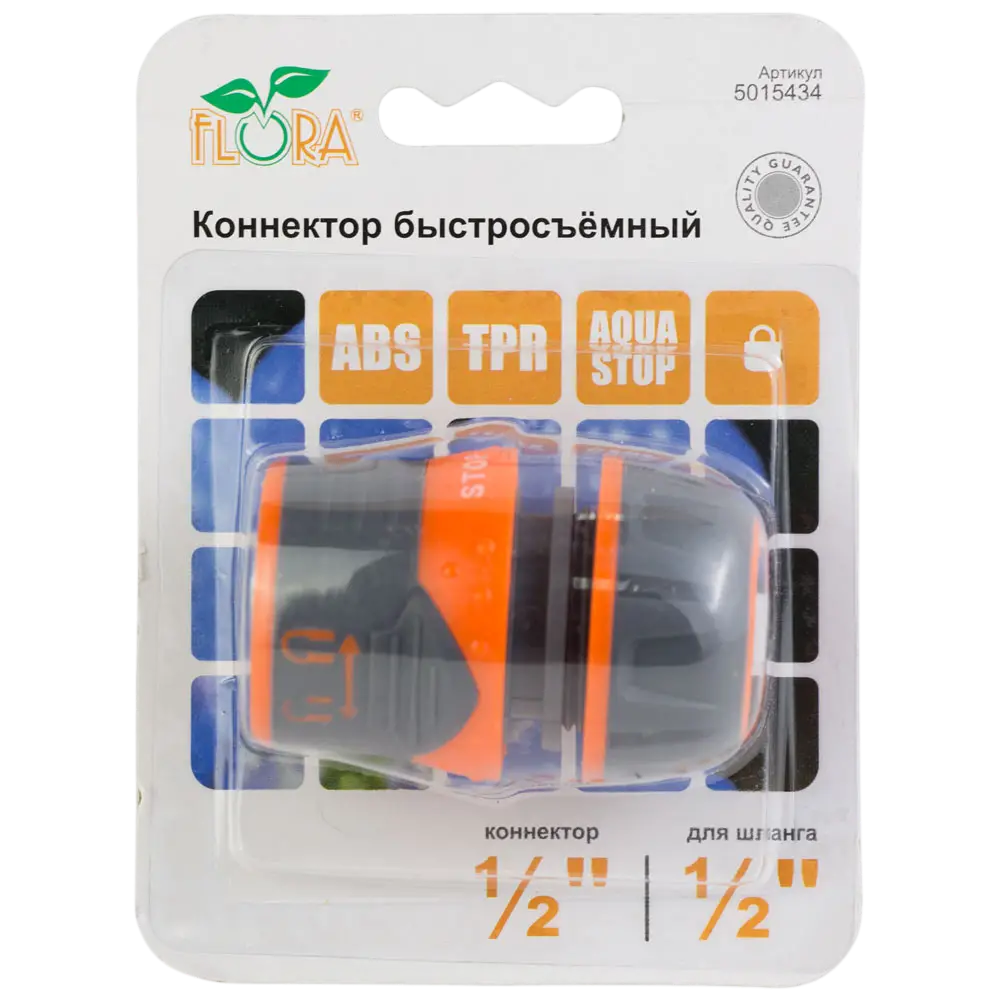 Конектор 1/2" швидкознімний для шланга 1/2" аквастоп з замком (ABS+TPR) FLORA - Зображення 5