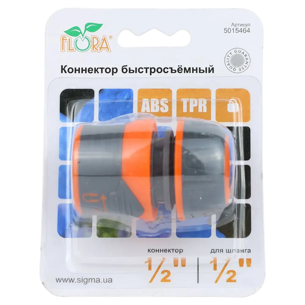 Конектор 1/2" швидкознімний для шланга 1/2" з замком (ABS+TPR) FLORA - Зображення 4