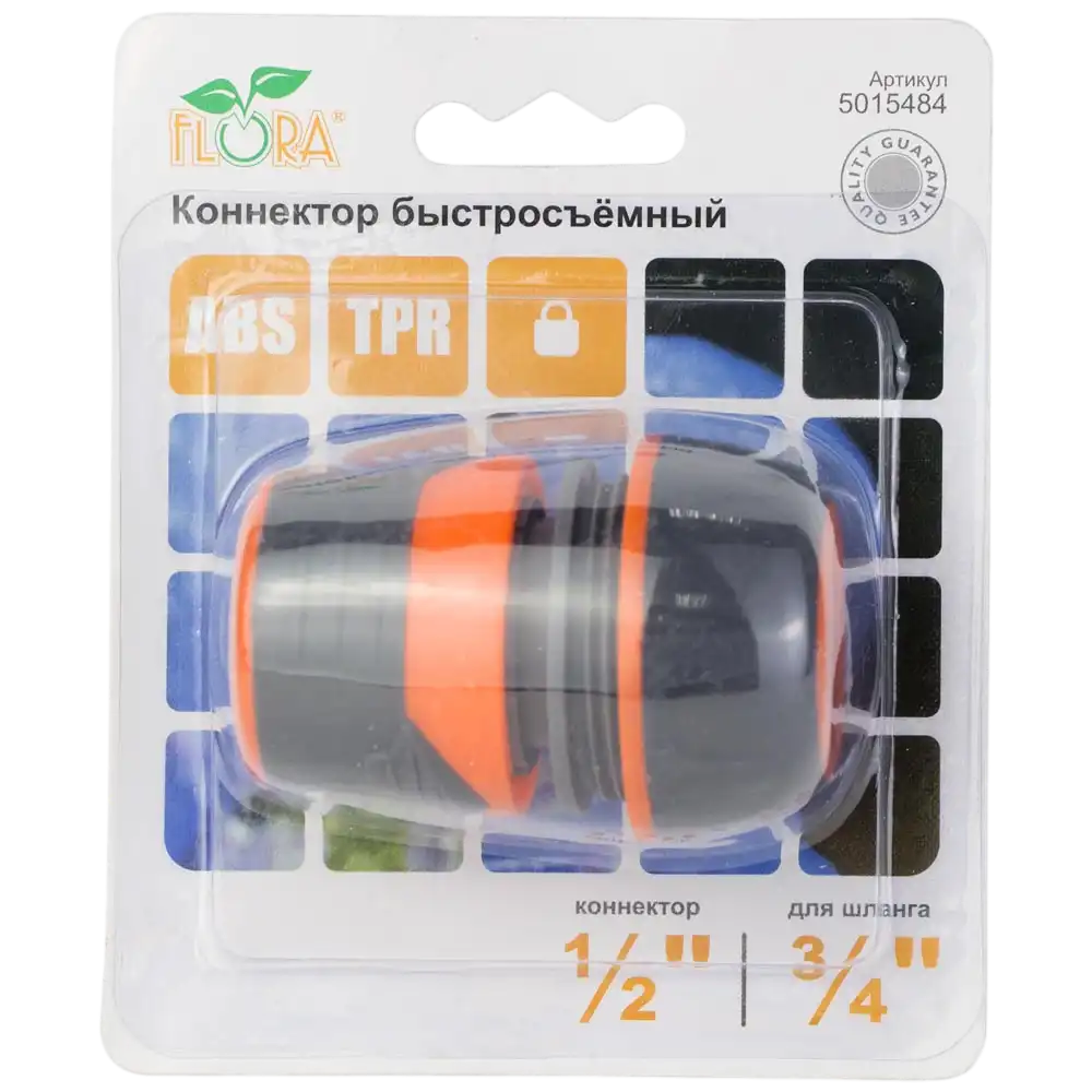 Конектор 1/2" швидкознімний для шланга 3/4" з замком (ABS+TPR) FLORA - Зображення 4
