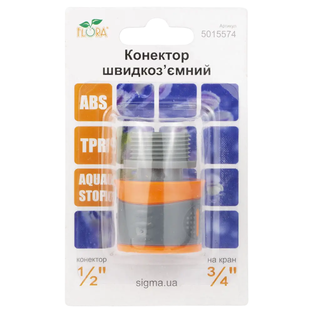 Конектор ½" швидкознімний на кран в/р ¾" (ABS+TPR) FLORA - Зображення 3