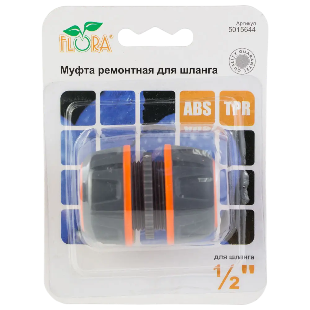 Муфта ремонтна для шланга 1/2" (ABS+TPR) FLORA - Зображення 3