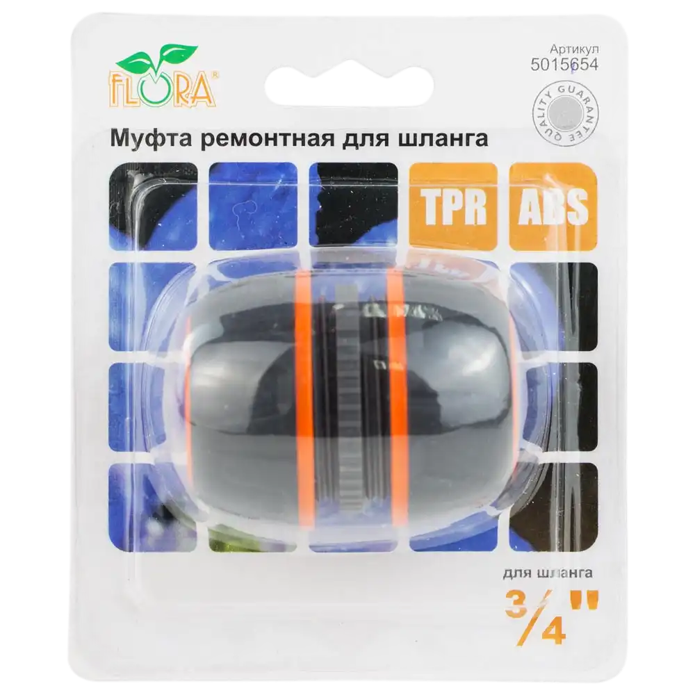 Муфта ремонтна для шланга 3/4" (ABS+TPR) FLORA - Зображення 3