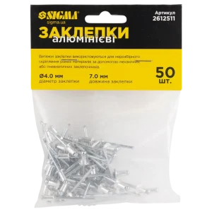 Заклепки алюмінієві Standard 4×7мм 50шт SIGMA