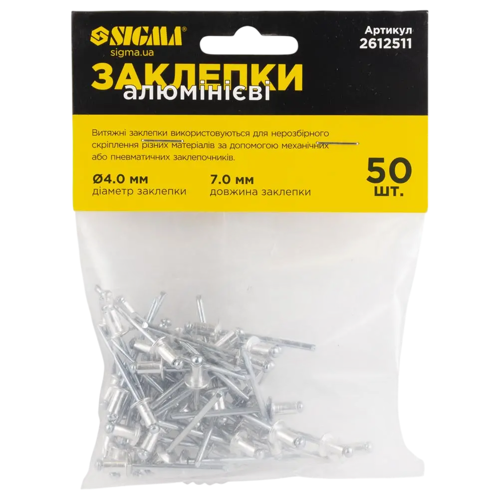 Заклепки алюмінієві Standard 4×7мм 50шт SIGMA