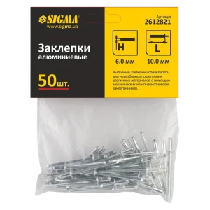 Заклепки алюмінієві Standard 6×10мм 50шт SIGMA