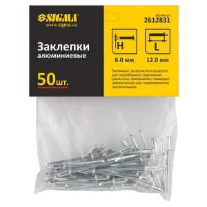 Заклепки алюмінієві Standard 6×12мм 50шт SIGMA