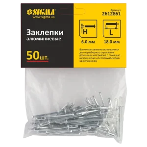 Заклепки алюмінієві Standard 6×18мм 50шт SIGMA