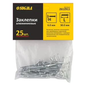Заклепки алюмінієві Standard 6×30мм 25шт SIGMA