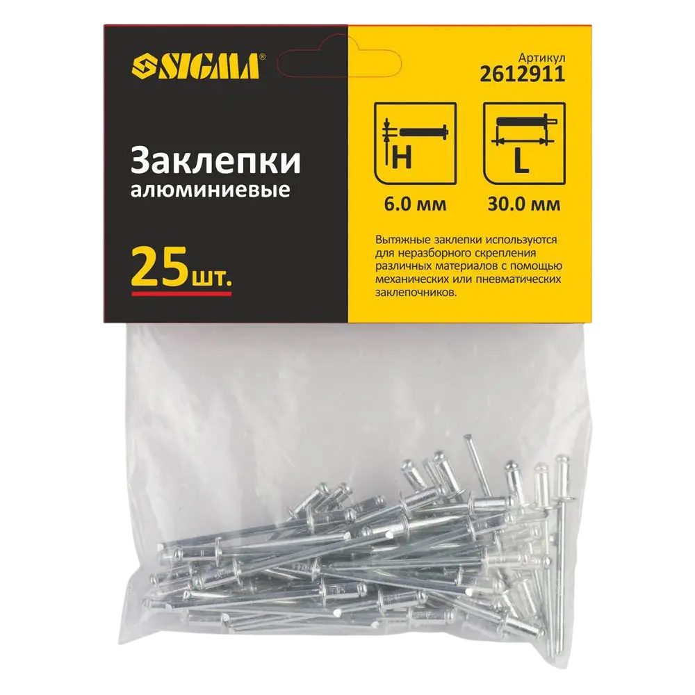 Заклепки алюмінієві Standard 6×30мм 25шт SIGMA